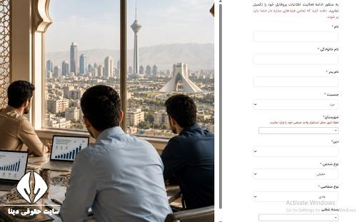  ثبت نام آزمون احکام تجارت و کسب و کار 